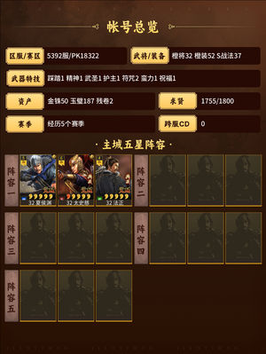 三国志战略版法官，关关张，吴骑，三仙