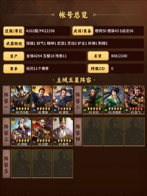 三国志战略版随便看看吧