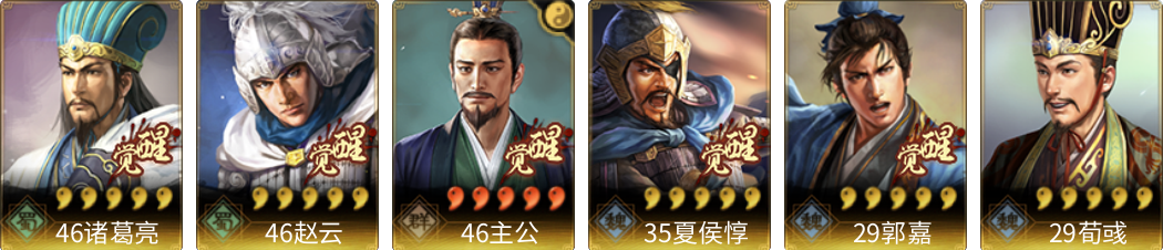 武将图片列表