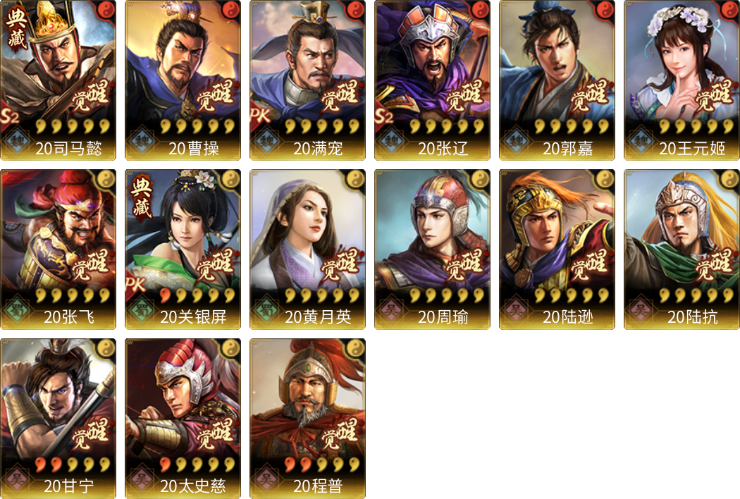 武将图片列表