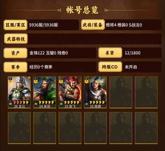 三国志战略版零氪张飞关羽