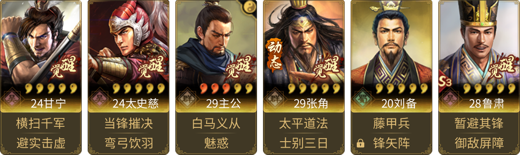 武将图片列表
