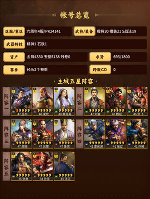 三国志战略版快乐哈哈哈哈