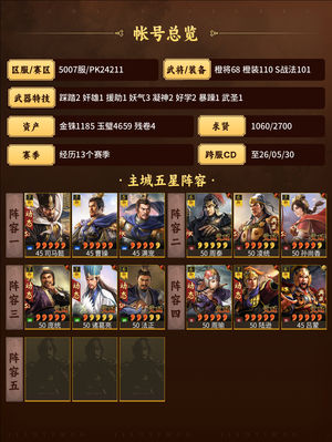 三国志战略版三幻神，关羽法正高满