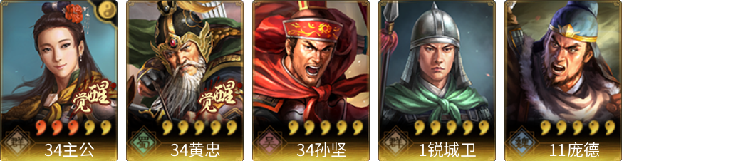 武将图片列表