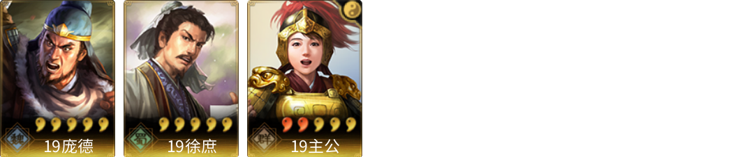 武将图片列表