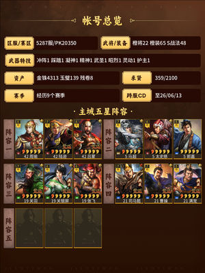 三国志战略版出个点红小号