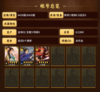 三国志战略版新区零氪王异