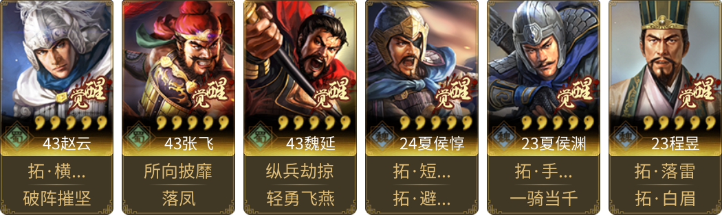 武将图片列表