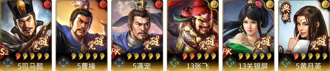 武将图片列表