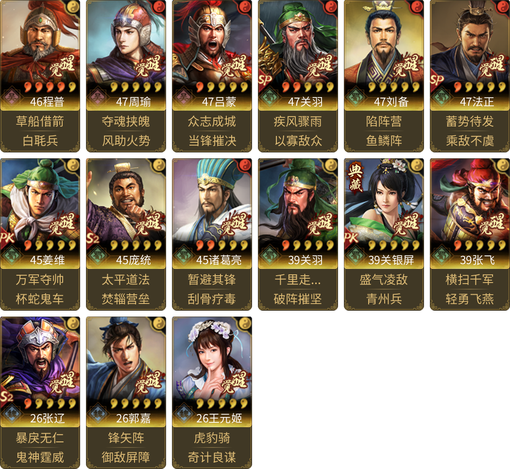 武将图片列表