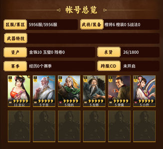 三国志战略版5956零氪三仙二等一千势