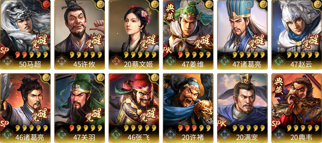 武将图片列表