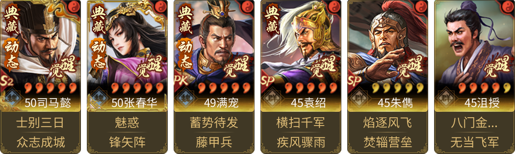 武将图片列表