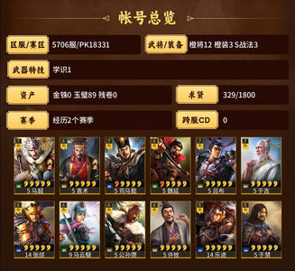 三国志战略版2司马2魏延大月卡