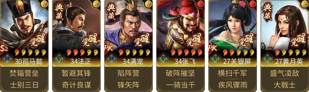 武将图片列表