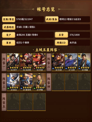 三国志战略版嘟嘟弓，甘太孙