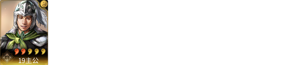 武将图片列表