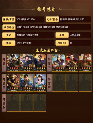 三国志战略版满红满红满红全典震慑枪