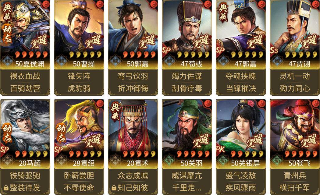 武将图片列表