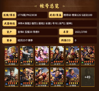 三国志战略版多对高红队伍
