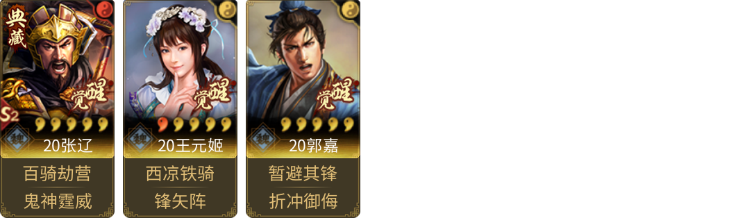 武将图片列表