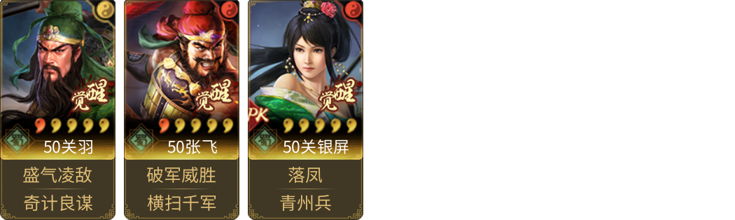 武将图片列表