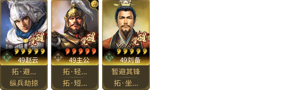 武将图片列表