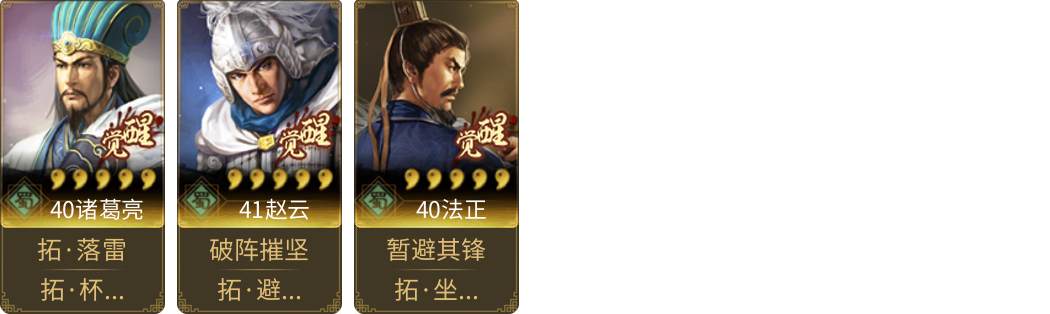 武将图片列表