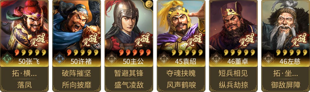 武将图片列表