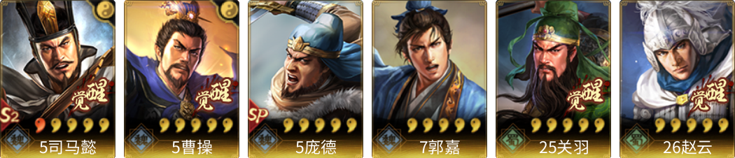 武将图片列表