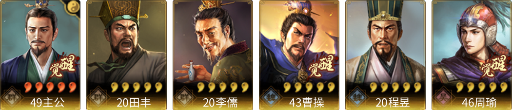 武将图片列表