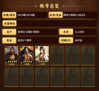 三国志战略版张角,大乔