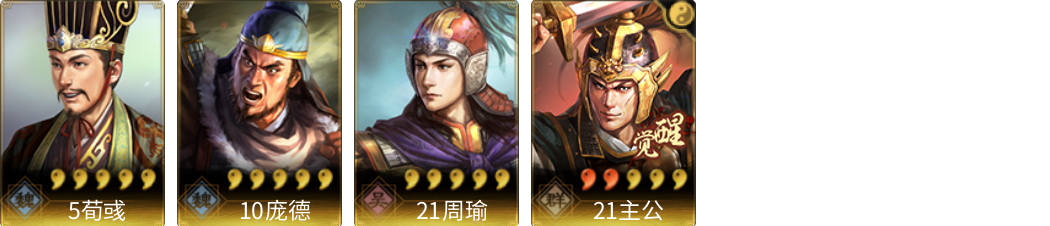 武将图片列表