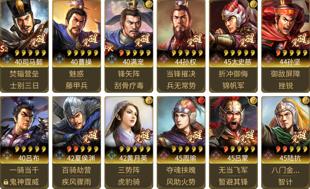 武将图片列表