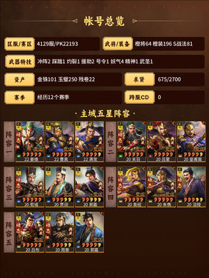 三国志战略版三幻神底子11赛季将面1w