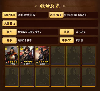 三国志战略版零氪四百势五连甘宁陷阵营