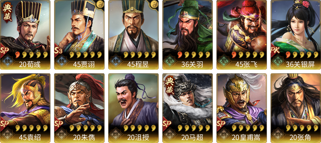 武将图片列表