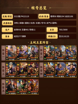 三国志战略版三幻神白虎主城皮肤