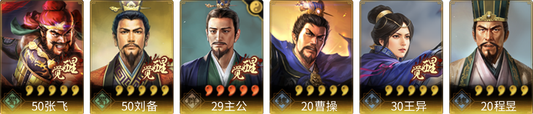 武将图片列表