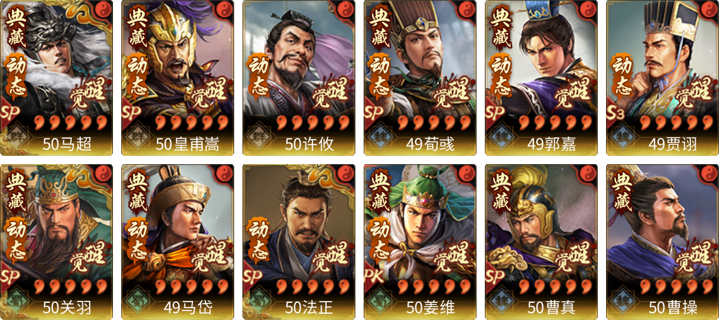 武将图片列表