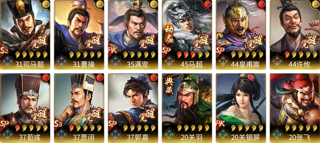 武将图片列表