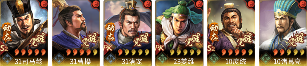 武将图片列表