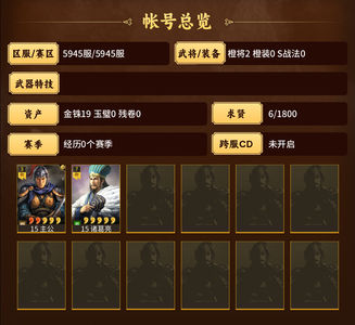 三国志战略版欧皇号零氪诸葛