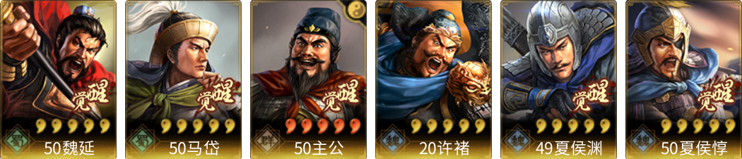 武将图片列表