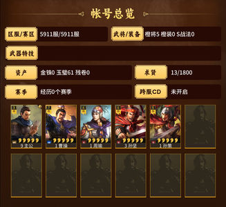 三国志战略版双月卡曹操周瑜
