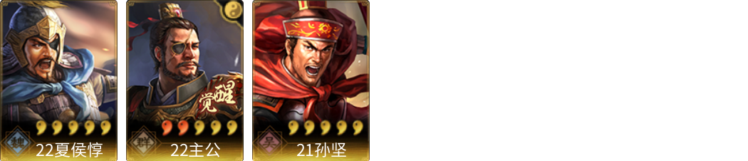 武将图片列表