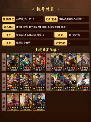 三国志战略版你好呀你好呀