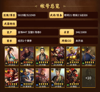 三国志战略版新武将sp卢植