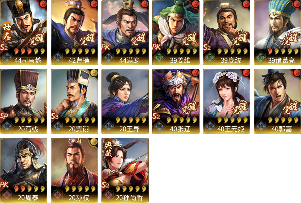 武将图片列表